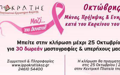 banner breast cancer site banner banner breast cancer site banner