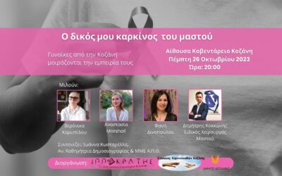 Αφίσα_Facebook_Cover Αφίσα_Facebook_Cover
